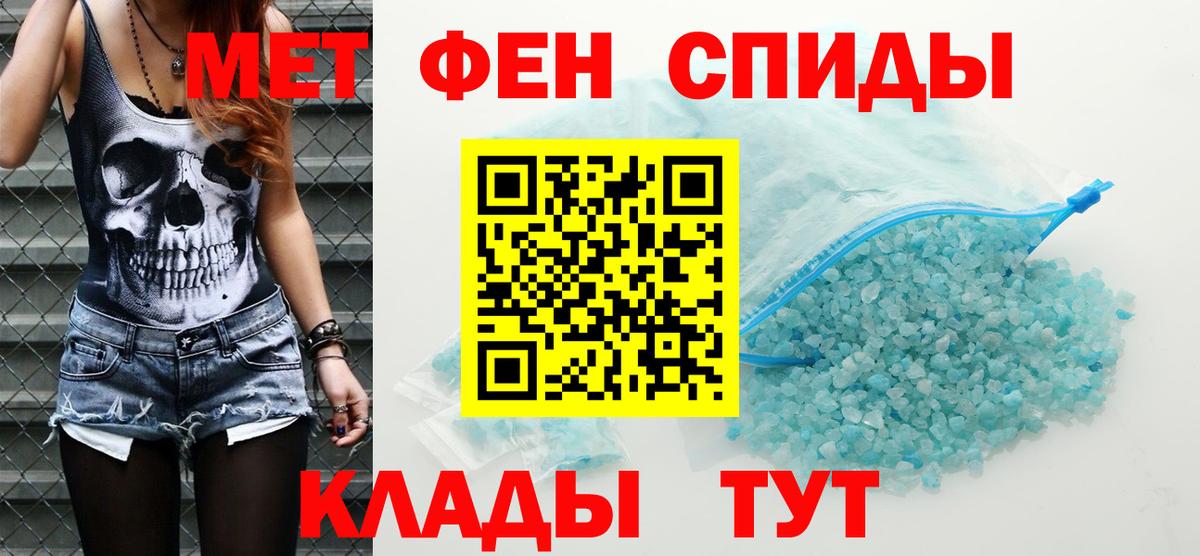 Амфетамин Розовый Вязьма