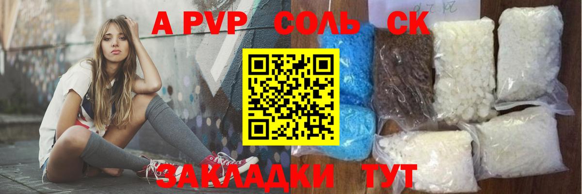 A PVP СК КРИС Вязьма