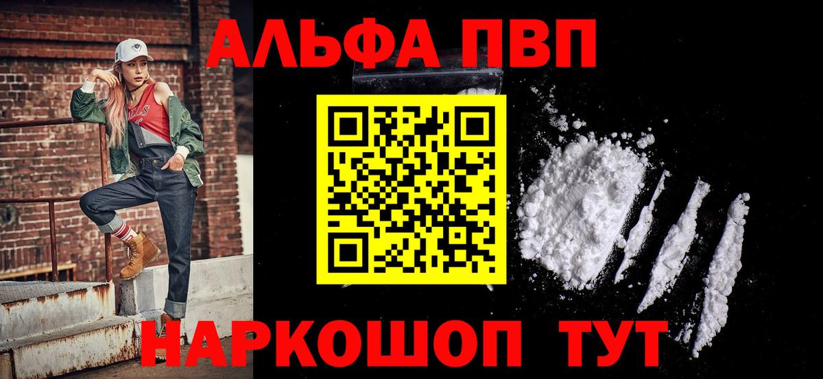 Вязьма  Альфа ПВП СК КРИС  Вход с VPN  Alfa_PVP СК 