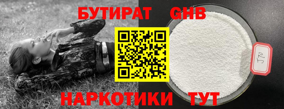 Вязьма  БУТИРАТ  Вход с VPN  БУТИРАТ буратино 