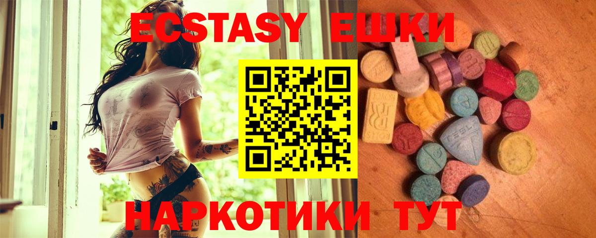 ЭКСТАЗИ XTC  ЭКСТАЗИ  ЭКСТАЗИ круглые  Вязьма  Вход с VPN 