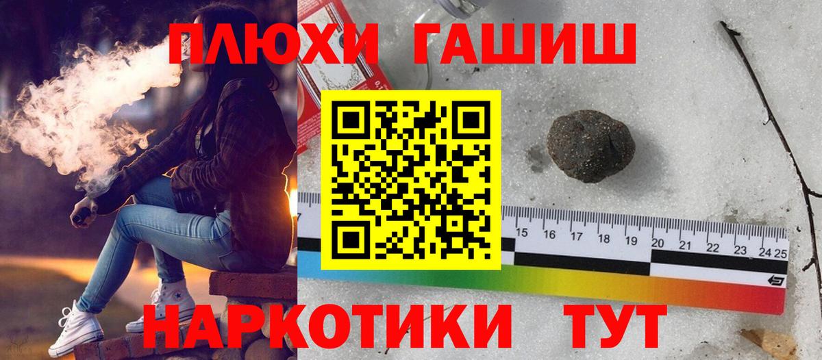 Вязьма  ГАШИШ hashish  Вход с VPN 