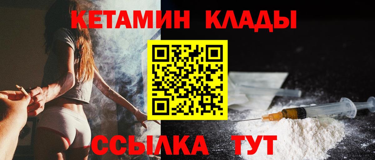 Вязьма  КЕТАМИН ketamine  Вход с VPN 