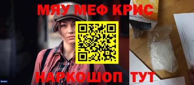 мефедрон VHQ Татарск
