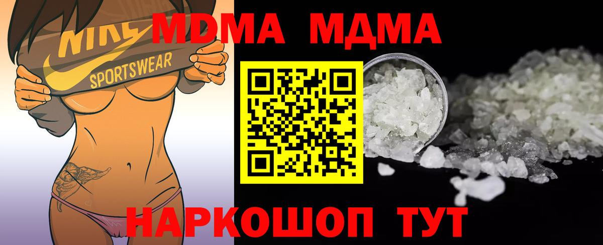 MDMA  MDMA crystal  Вход с VPN  МДМА crystal  Вязьма 