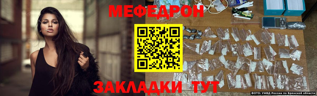 Мефедрон mephedrone  Мефедрон  Вязьма  Вход с VPN  МЯУ-МЯУ 