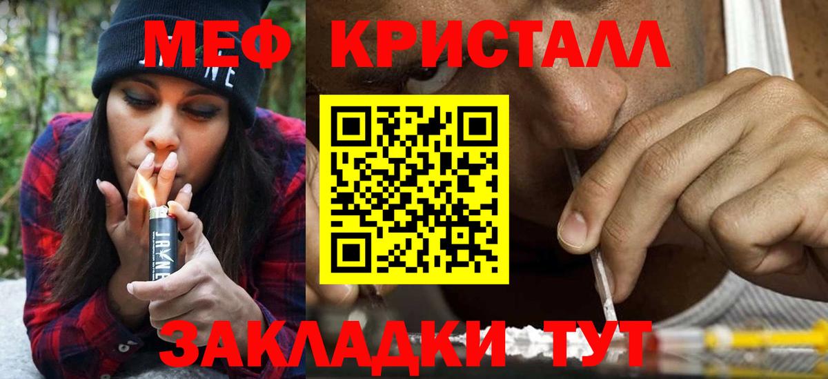 Меф мяу мяу Вязьма