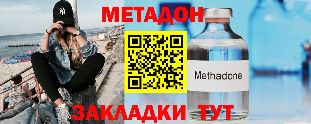 Вязьма  Метадон белоснежный  Метадон белоснежный  Вход с VPN 