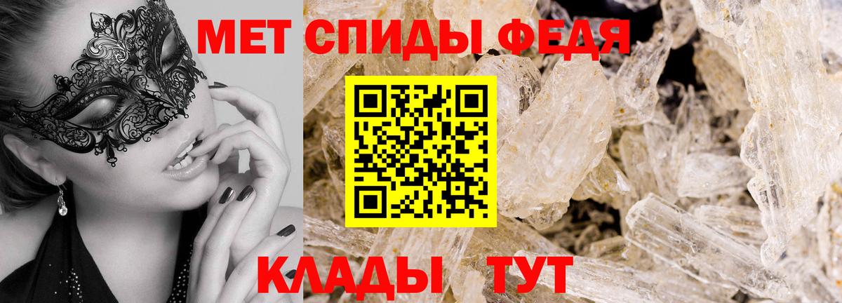МЕТАМФЕТАМИН мет Вязьма