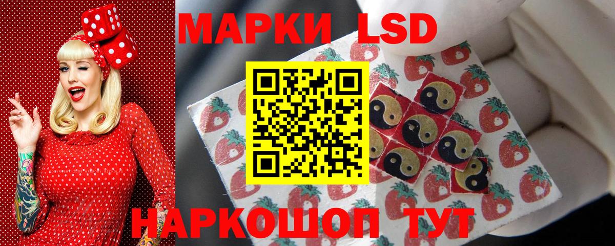 Марки 25I-NBOMe 1,8мг  Марки 25I-NBOMe 1,8мг  Вязьма  Вход с VPN 