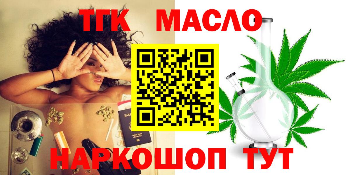 Вязьма  Дистиллят ТГК вейп с тгк  Вход с VPN 