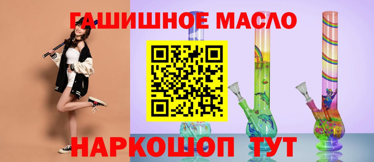 ТГК гашишное масло Вязьма
